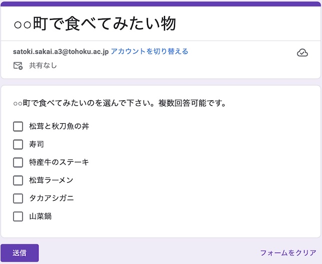 これから研究を始める高校生と指導教員のために；アンケート結果の示し方4