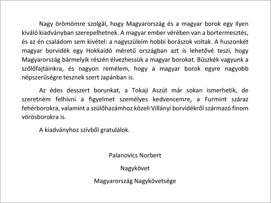 ハンガリー大使様からの推薦メッセージ ハンガリー語